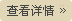 佛山市油条视频陶瓷有限公司