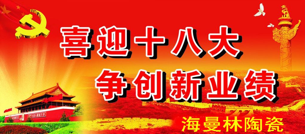 争创新业绩，实现新跨越