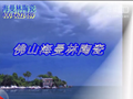 油条视频陶瓷跨年祝福