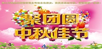 油条视频瓷砖  祝各位朋友中秋节快乐