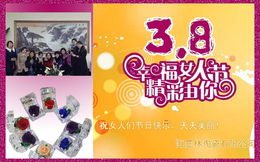 三八节，油条视频陶瓷送祝福啦！