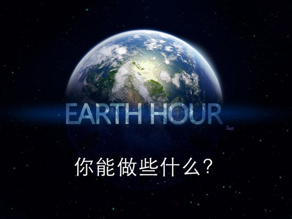 2015  你能做些什么？