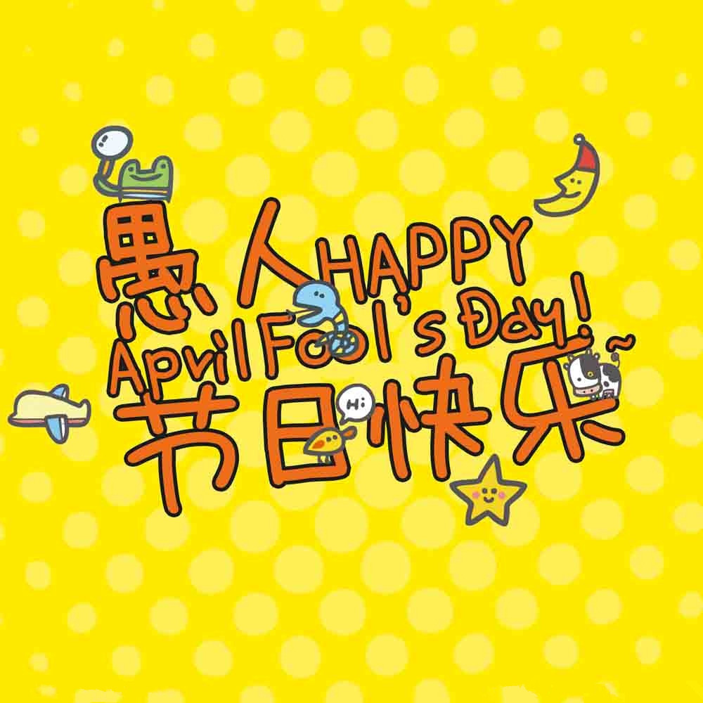 2015 佛山油条视频陶瓷 今天你愚了吗？