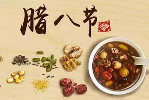 【油条视频陶瓷】全体同仝恭祝大家腊八节快乐