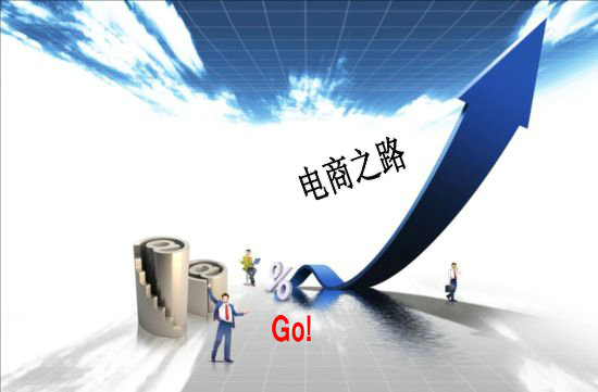 【地砖厂家】转型电商，思考问题要全部才可发展。