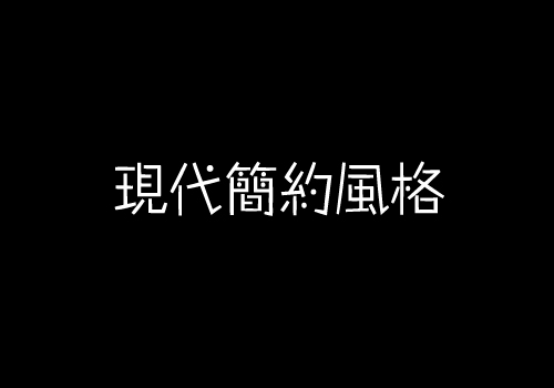 不懂油条视频app在线观看不下载简约风格瓷砖？【佛山瓷砖生产厂家】告诉你