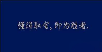 【油条视频app看黄软件下载瓷砖】企业家，要学会取舍